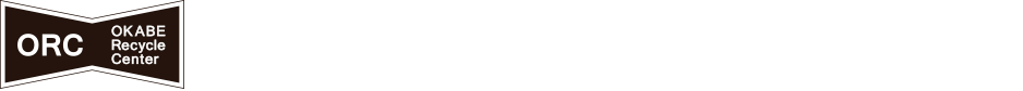 山口県山口市で解体工事業、産業廃棄物の処理のことなら株式会社岡部リサイクルセンター